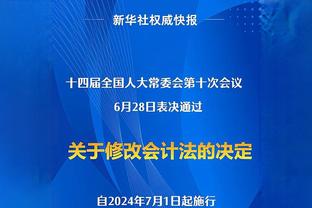 詹姆斯：我也对自己现在能做到的事很惊讶 我会继续挑战自我